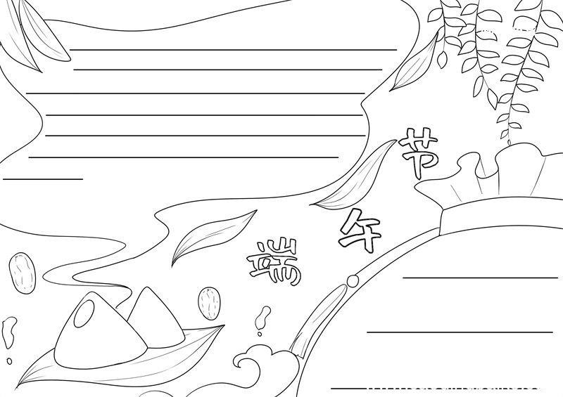 端午节手抄报文字内容 端午节手抄报
