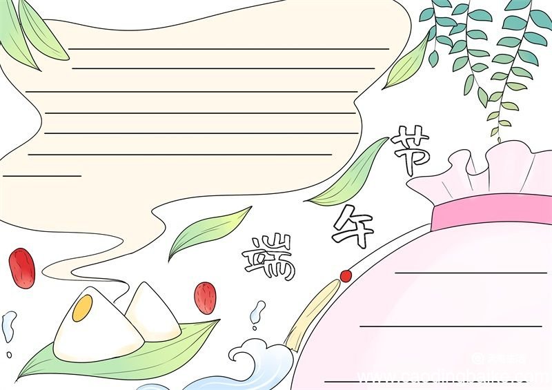 端午节手抄报文字内容 端午节手抄报