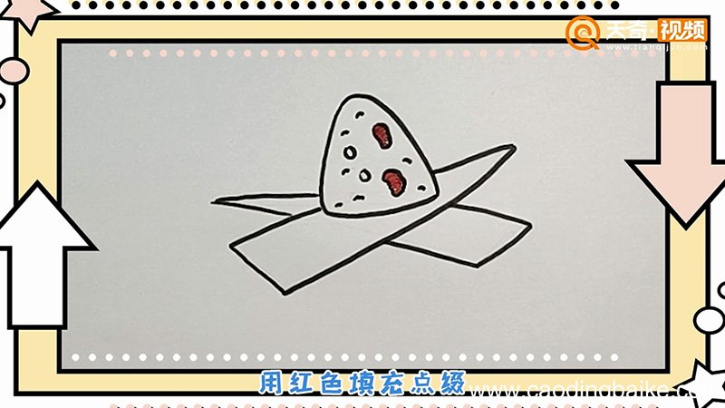 粽子怎么画