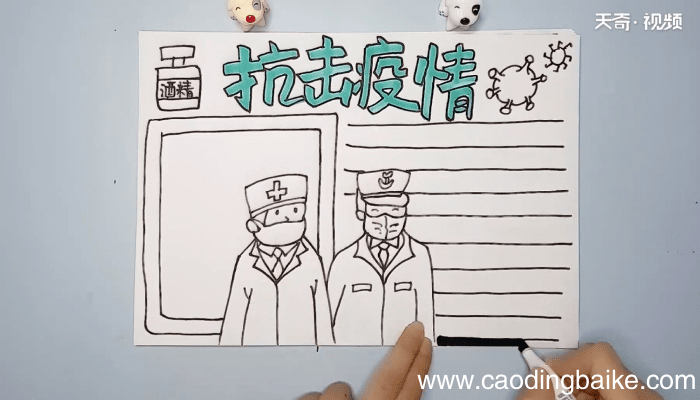 致敬抗疫英雄手抄报 致敬抗疫英雄手抄报画报