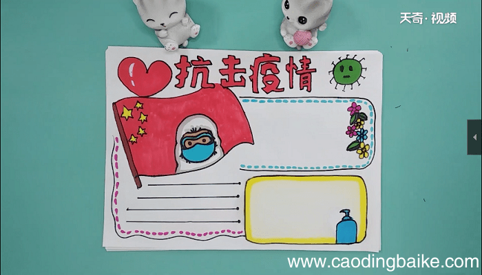 抗击病毒文字手抄报 抗击病毒文字手抄画报