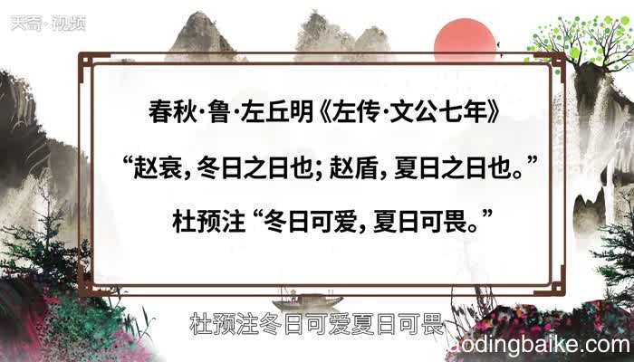 冬日可爱的意思 冬日可爱的出处