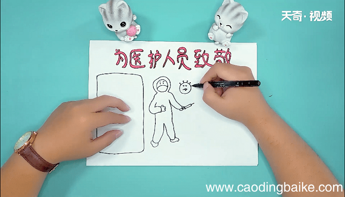 为医护人员致敬手抄报 为医护人员致敬画报