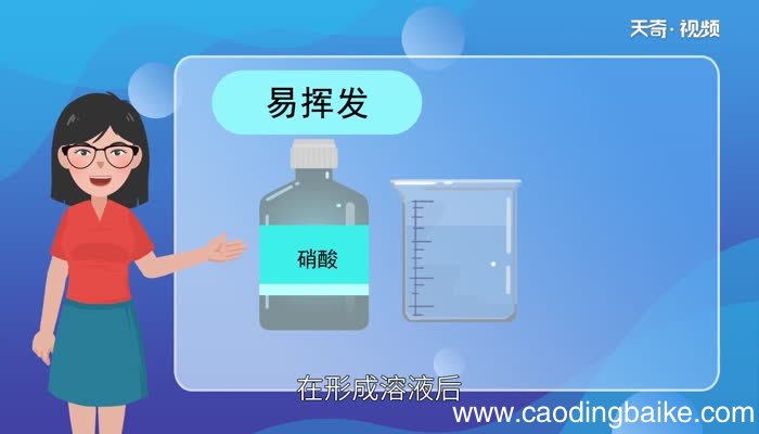 硝酸有挥发性吗硝酸有没有挥发性