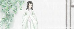 点绛唇拼音版点绛唇 李清照赏析