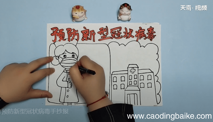 预防新型冠状病毒手抄报 预防新型冠状病毒手抄报画报