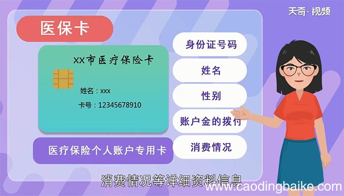 社保卡和医保卡是一张卡吗 社保卡和医保卡是同一张卡吗