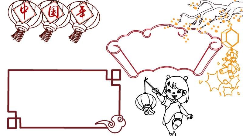 中国年手抄报内容