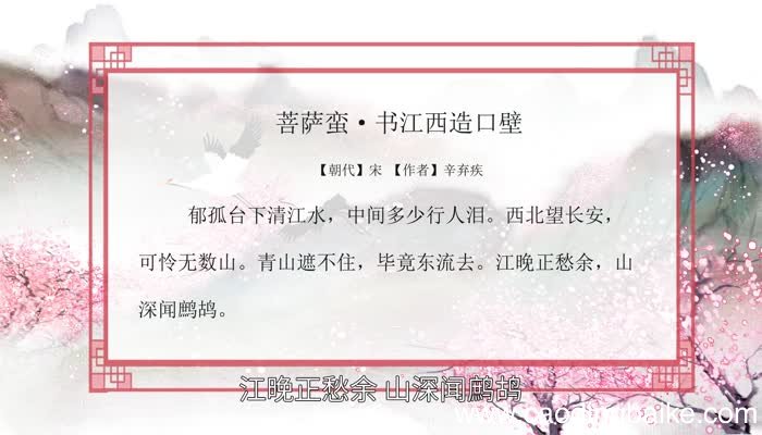 青山遮不住的下一句 青山遮不住的下一句是什么