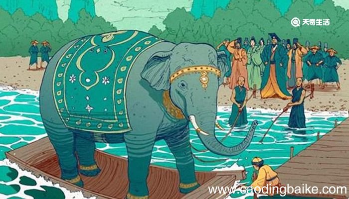 曹冲称象告诉我们什么道理 曹冲称象告诉我们的道理