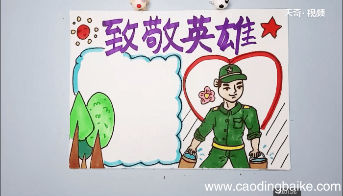 英雄手抄报 英雄画报