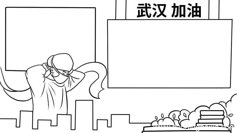 武汉加油手抄报简单武汉加油手抄报简单步骤