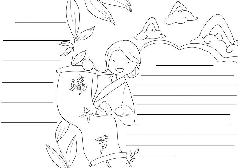 端午节手抄报内容 端午节手抄报内容一年级简单