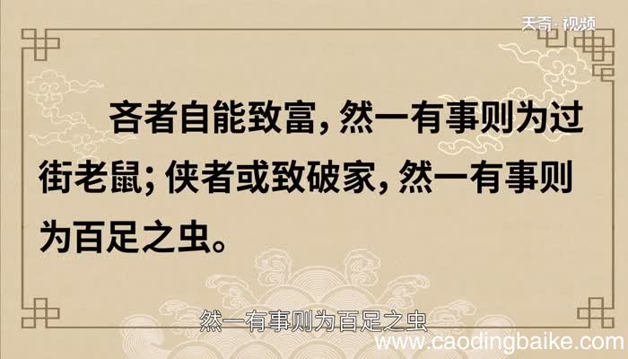 过街老鼠的意思 过街老鼠的出处