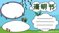 清明节手抄报怎么画简单
