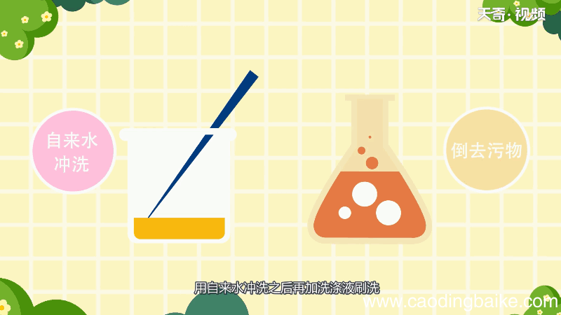 玻璃器皿的洗涤方法 玻璃器皿的洗涤方法是什么