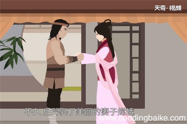 嫦娥奔月的故事