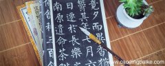 王羲之兰亭序书法赏析 王羲之兰亭序书法赏析是什么