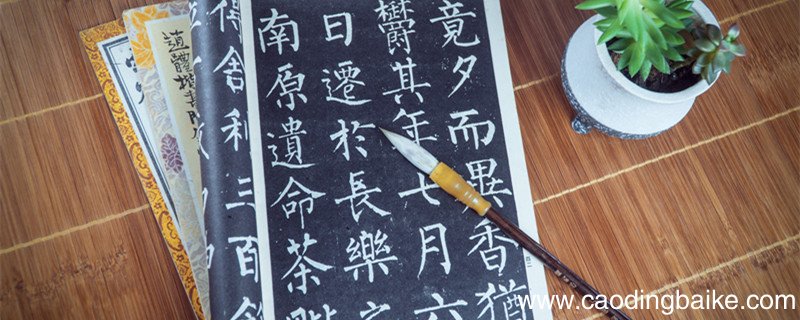 王羲之兰亭序书法赏析 王羲之兰亭序书法赏析是什么
