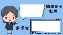 国家安全教育手抄报怎么画