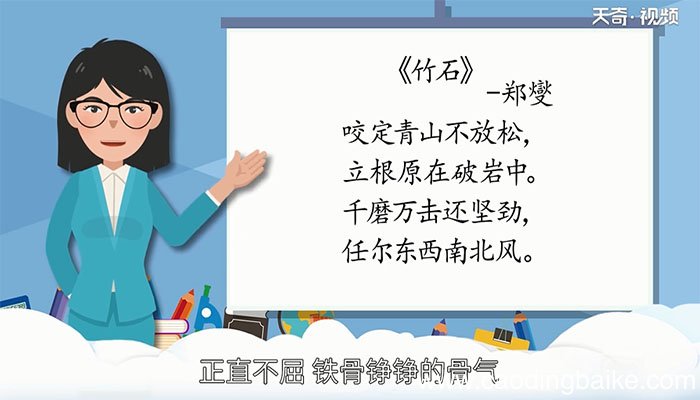 竹石表面写什么,实际写什么 竹石表面写的内容什么,实际写的内容什么