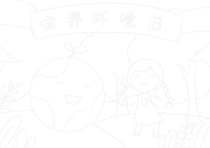 世界环境日儿童画手抄报 世界环境日儿童画手抄报怎么画