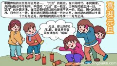 元旦的手抄报怎么画