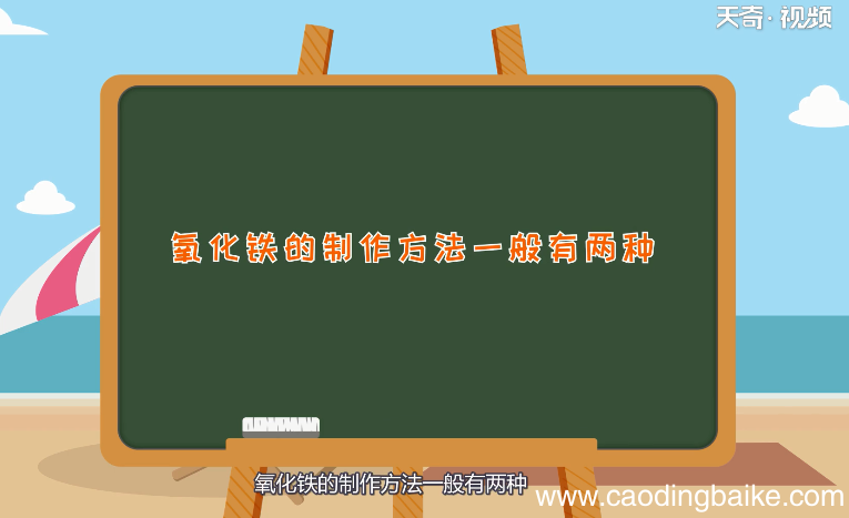 氧化铁化学式 氧化铁化学式是什么