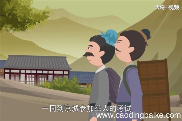 名落孙山的故事
