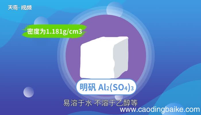 硫酸铝化学式硫酸铝的化学式是什么