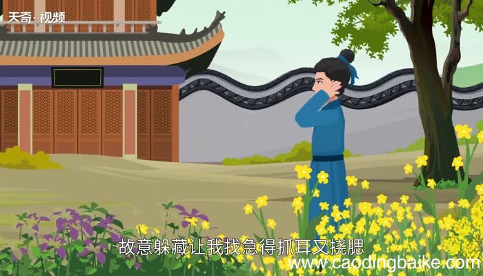 静女翻译 静女原文翻译