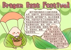 端午节英语手抄报如何画 端午节英语手抄报