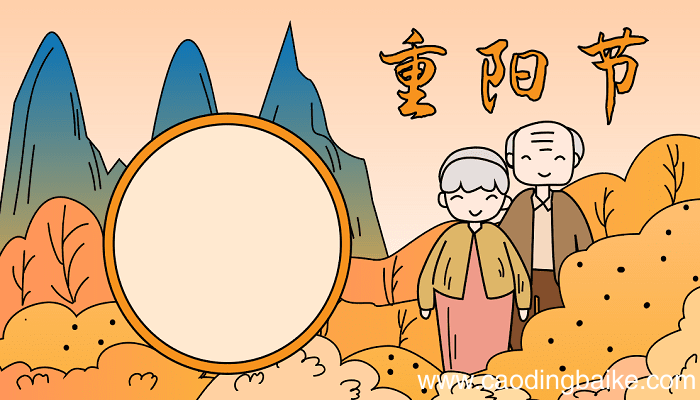 重阳节手抄报图片大全五年级 中秋节的手抄报怎么画