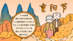 重阳节手抄报图片大全五年级 中秋节的手抄报怎么画