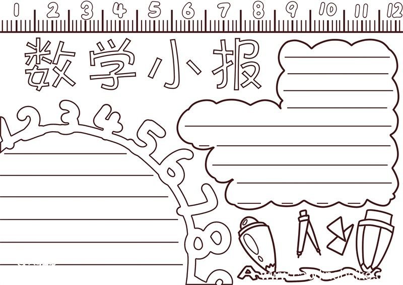 数学手抄报内容 数学手抄报内容一年级