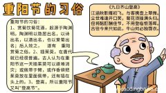 重阳节的手抄报怎么画 怎么画重阳节的手抄报