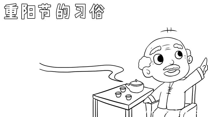 重阳节的手抄报怎么画 怎么画重阳节的手抄报