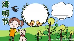 清明节手抄报步骤图片怎么画