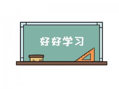 黑板简笔画 黑板的简单画法