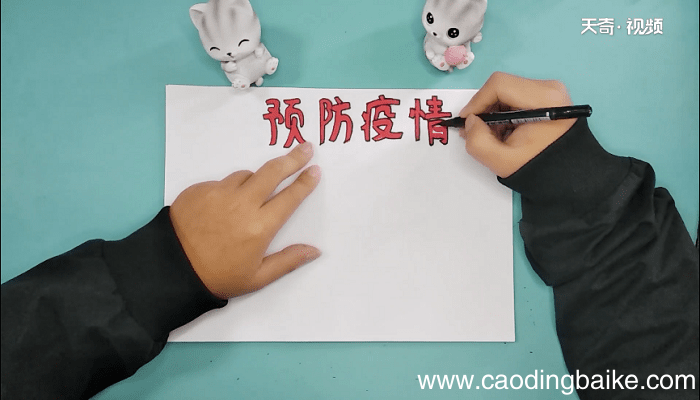 2020疫情手抄报 2020疫情画报