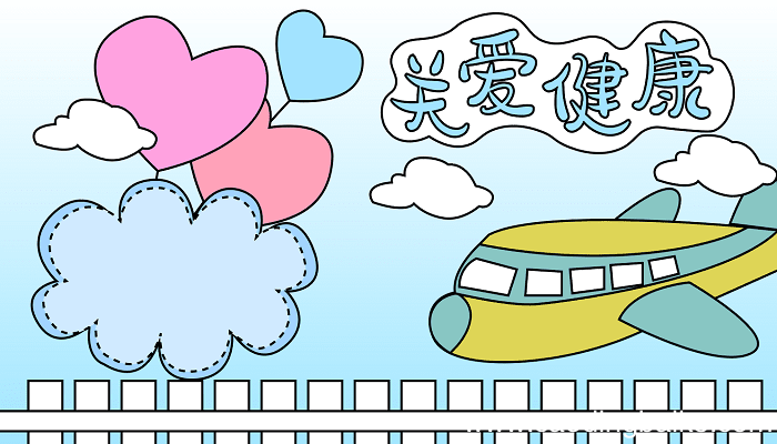 世界精神卫生日手抄报大全 世界精神卫生日的手抄报怎么画