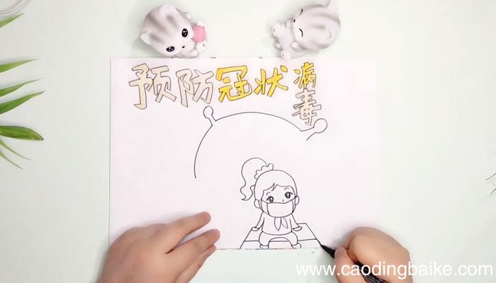 防止冠状病毒手抄报防止冠状病毒手抄报画法