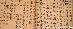 恭勤不倦的意思 恭勤意思是什么