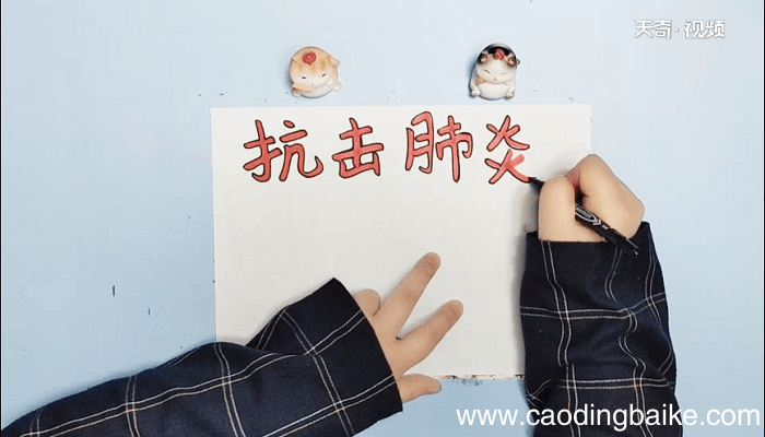 抗击肺炎疫情手抄报 抗击肺炎疫情手抄报画报