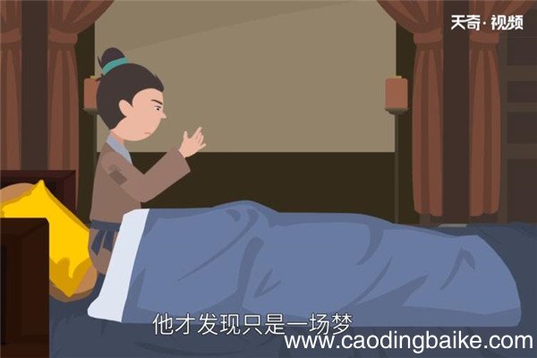 黄粱美梦的典故