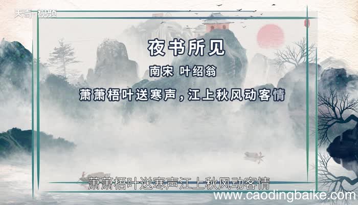 知有儿童挑促织的意思 知有儿童挑促织的意思是什么
