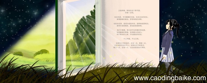 商鞅立木告诉我们的道理 商鞅立木取信的道理