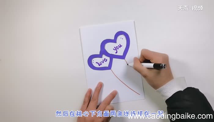 漂亮的情人节贺卡做法 爱心贺卡的做法