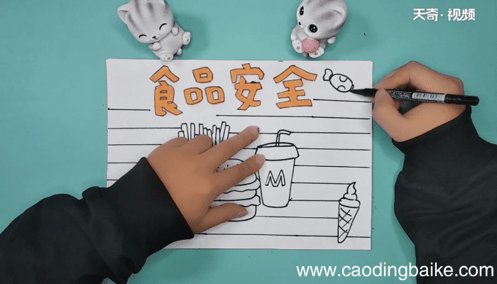 食品安全手抄报 食品安全手抄报画报