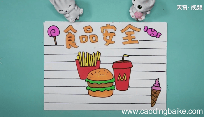 食品安全手抄报 食品安全手抄报画报